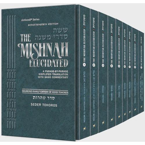Schottenstein Mishnah Elucidated Tohoros Personal Size 9 volume Set [Pocket Size Set] {ספרים-משנה-משניות סטים} Manchester Judaica