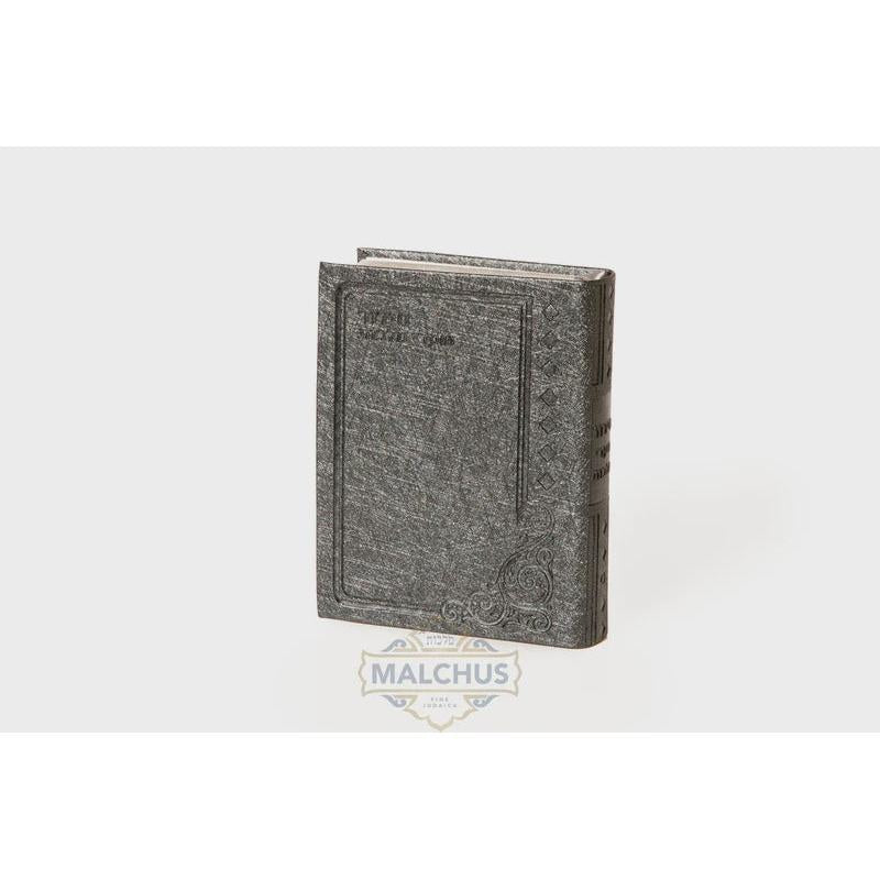 Siddur Classic Sefard - Grey {ספרים-תפילות-סידורים-סידורים מעוצבים} Manchester Judaica