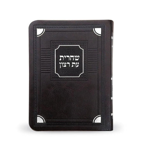 Siddur Shachris Corner Style - Ashkenaz {ספרים-תפילות-סדור} Manchester Judaica