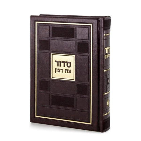 Siddur Square Style - Brown - Sefard {} Manchester Judaica