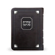 Siddur for Shacharis Softcover – Medium {ספרים-תפילות-סדור} Manchester Judaica