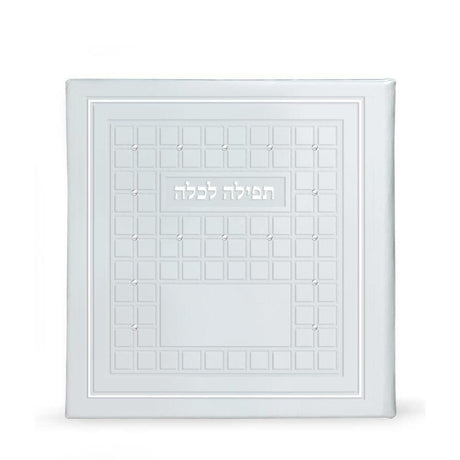 Square Tefillah LeKallah with Stones - White {ספרים-תפילות-תחינות ובקשות} Manchester Judaica