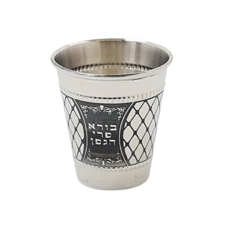 Stainless Steel Becher {Judaica-Tabletop-Kiddush Cup} Manchester Judaica