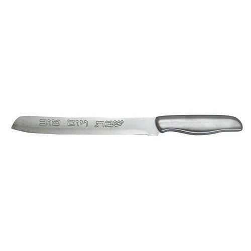 Stainless Steel Shabbos Knife 32cm. {Judaica-Tabletop-Knife & Accessories} Manchester Judaica