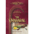 Sukkos And Hallel Based On The Maharal {Books-English-Emunah And Bituchon} Manchester Judaica