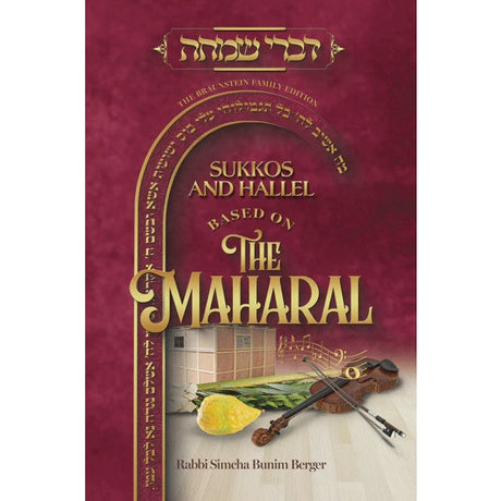 Sukkos And Hallel Based On The Maharal {Books-English-Emunah And Bituchon} Manchester Judaica