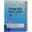 Taharah Calendar 2026/27 לוח טהרה תשפ"ז {Judaica-Home-Calendars} Manchester Judaica