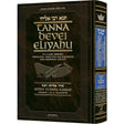 Tanna Devei Eliyahu - Seder Eliyahu Rabbah Volume 1 (Perakim 1-16) - Haas Family Edition {ספרים-תורה-מדרשים} Manchester Judaica