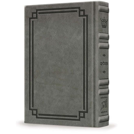 Tehillim Full-Size Hebrew/English - Glacier Grey Signature Leather Collection {ספרים-תפילות-תהלים עם פירושים} Manchester Judaica