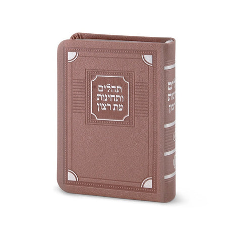 Tehillim and Techinos corner style