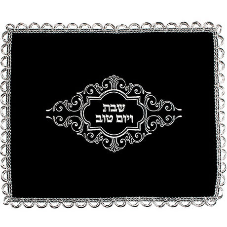 Velvet Challah Cover 46x56 Cm {Judaica-Tabletop-Challah Cover} Manchester Judaica
