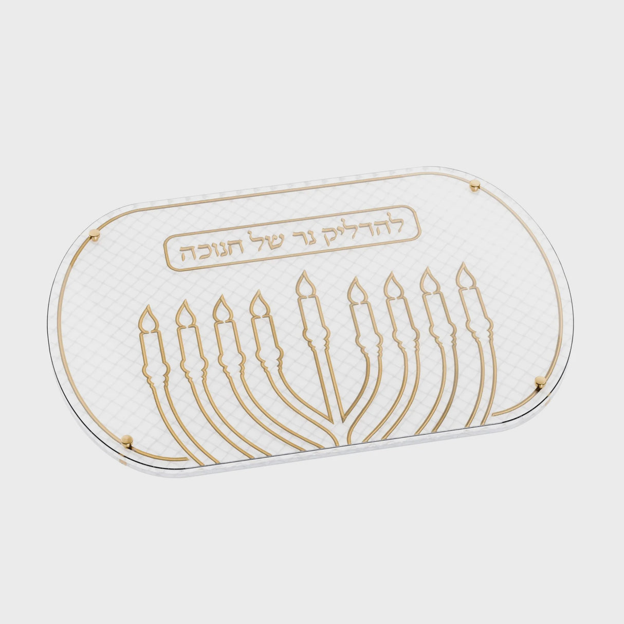 Woven Leatherite Chanukah Tray {Judaica-Lecht-Lecht Trays} Manchester Judaica