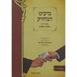 Your Guide to Ma'aser Kesafim paperback {Books-English-Jewish Law/Halacha} Manchester Judaica