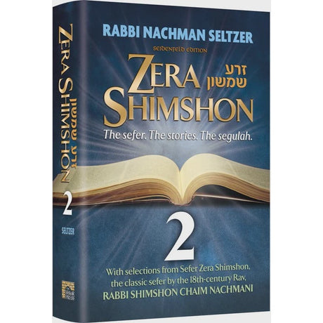 Zera Shimshon 2: The Sefer. The Stories. The Segulah {ספרים-תורה-פרשת השבוע} Manchester Judaica