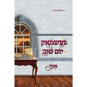 Pesach Books