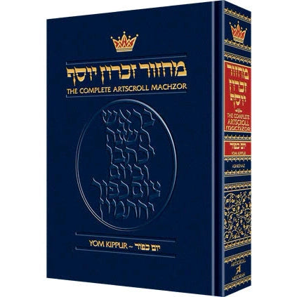 Artscroll: Machzor Yom Kippur Full Size Ashkenaz