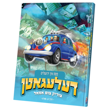 דעלעגאטן פסח אין ירושלים