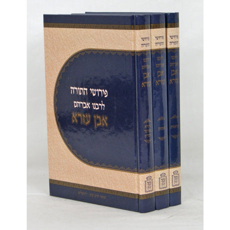 אבן עזרא עה''ת ג''כ Seforim To Be Sorted 125781 Manchester Judaica