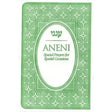 Aneni Simcha Edition - Green Flexible {ספרים-תפילות-תחינות ובקשות} Manchester Judaica