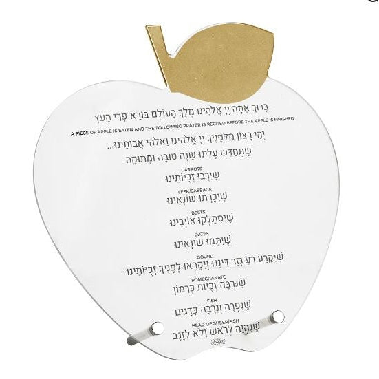 Apple Simanim Card - Gold {Holiday-Rosh Hashanah-Simonim} Manchester Judaica