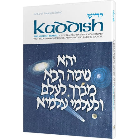 Kaddish by Rabbi Nosson Scherman {ספרים-תפילות-תחינות ובקשות} Manchester Judaica