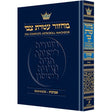 Artscroll: Machzor Shavuos Pocket Size Sefard - Hardcover ספרים-תפילות-מחזורים 13567 Manchester Judaica