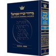 Artscroll: Machzor Succos Full Size - Sefard by Rabbi Avie Gold ספרים-תפילות-מחזורים 3726 Manchester Judaica