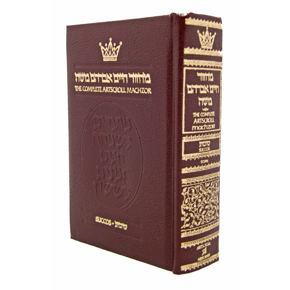 Artscroll: Machzor Succos Pocket Size Ashkenaz - Maroon Leather