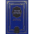 אוצר פניני החסידות בר מצוה - עוז והדר Seforim To Be Sorted 154374 Manchester Judaica