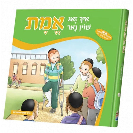 איך זאג שוין נאר די אמת Books-אידישע ביכער-to be sorted 98981064 Manchester Judaica