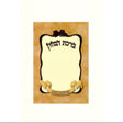 Bencher bar mitzvah style beige {ספרים-תפילות-ברהמ"ז} Manchester Judaica