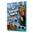 דער לאנדאנער פיאנער - קאמיקס