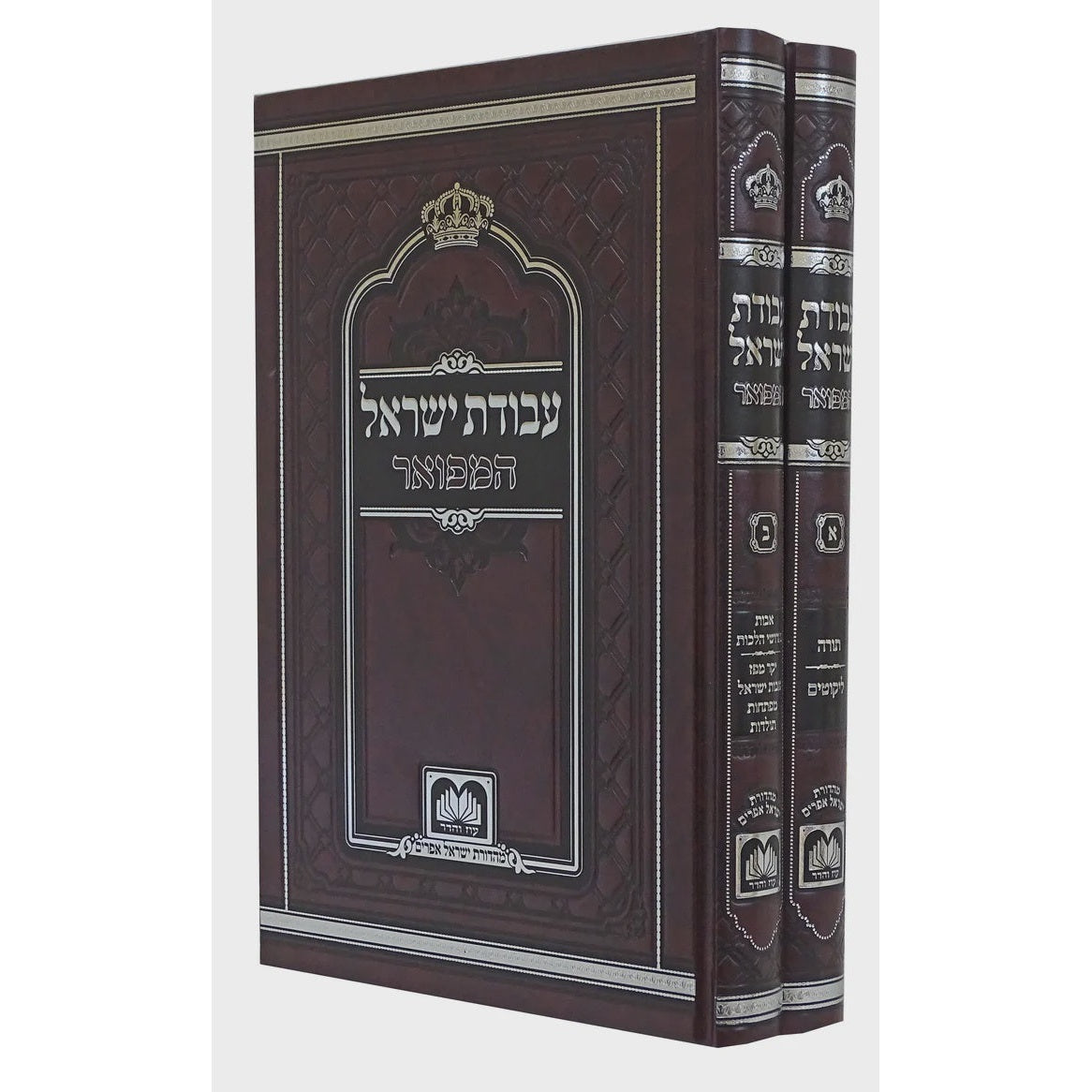 עבודת ישראל המפואר לא מנוקד ב"כ 17 ס"מ - עוז והדר
