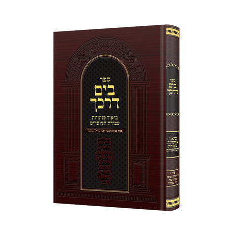 בים דרכך - פסח - ספירת העומר - ל"ג בעומר