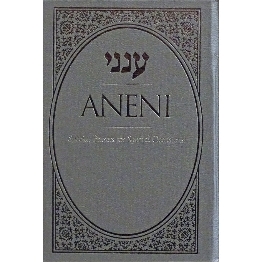 Aneni Simcha Edition - Silver (Hardcover) {ספרים-תפילות-תחינות ובקשות} Manchester Judaica