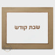 Challah Cover 105 XS Judaica-Tabletop-Challah Cover 541050 Manchester Judaica