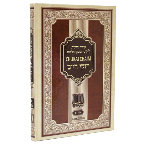 Chukai Chaim 1-101 - English Edition English Seforim 163127 Manchester Judaica