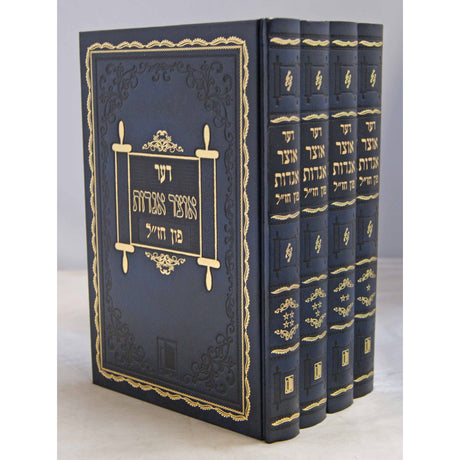 דער אוצר אגדות פון חז"ל ד' כרכים {Books-ביכער-סיפורי צדיקים} Manchester Judaica