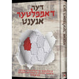 דער דאפעלטע אגענט - novel {Books-ביכער-novel} Manchester Judaica