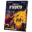 דער קעניג פלאקערט {Books-קינדער ביכער-קאמיקס} Manchester Judaica