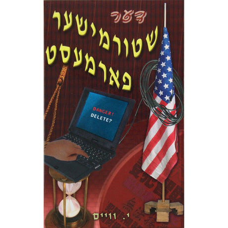 דער שטורמישער פארמעסט Books-אידישע ביכער-to be sorted 132129 Manchester Judaica