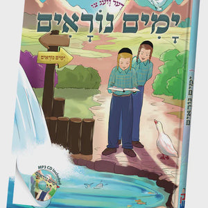 Rosh Hashanah Kids books