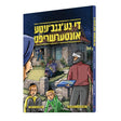 די גע'גנב'עטע אונטערשריפט {Books-קינדער ביכער-קאמיקס} Manchester Judaica
