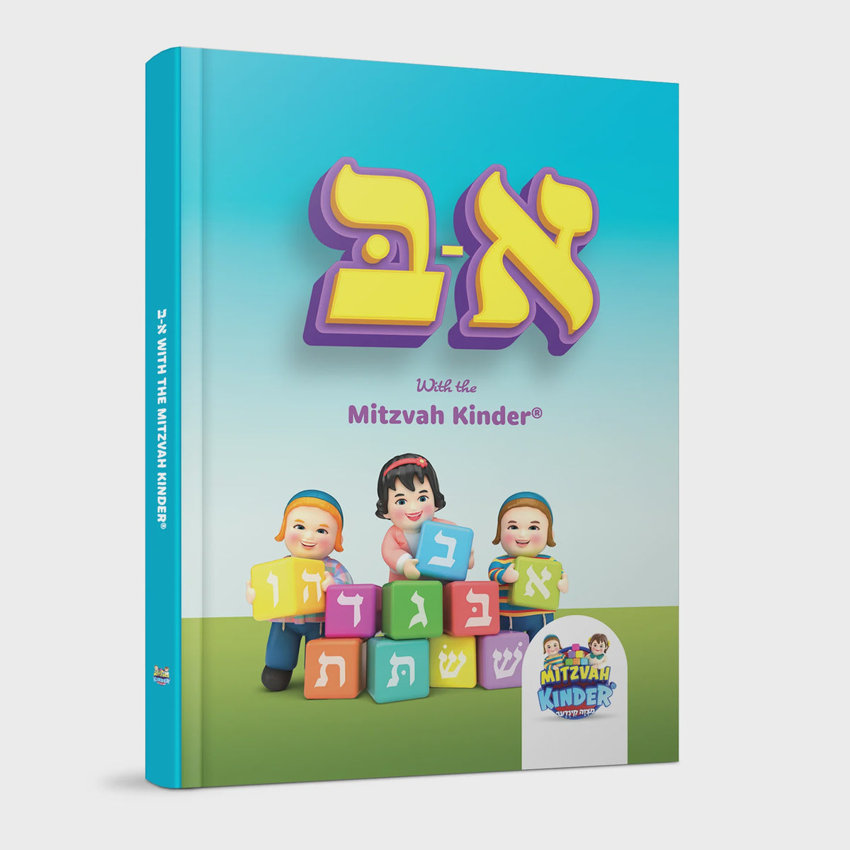 Mitzvah Kinder English Alef Beis Book
