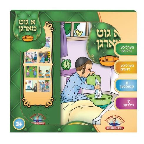 א גוט מארגן - singing book {Toys-Singing book} Manchester Judaica