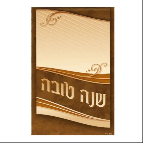 Elegant Simonim L'Rosh Hashana {Holiday-Rosh Hashanah-Simonim} Manchester Judaica