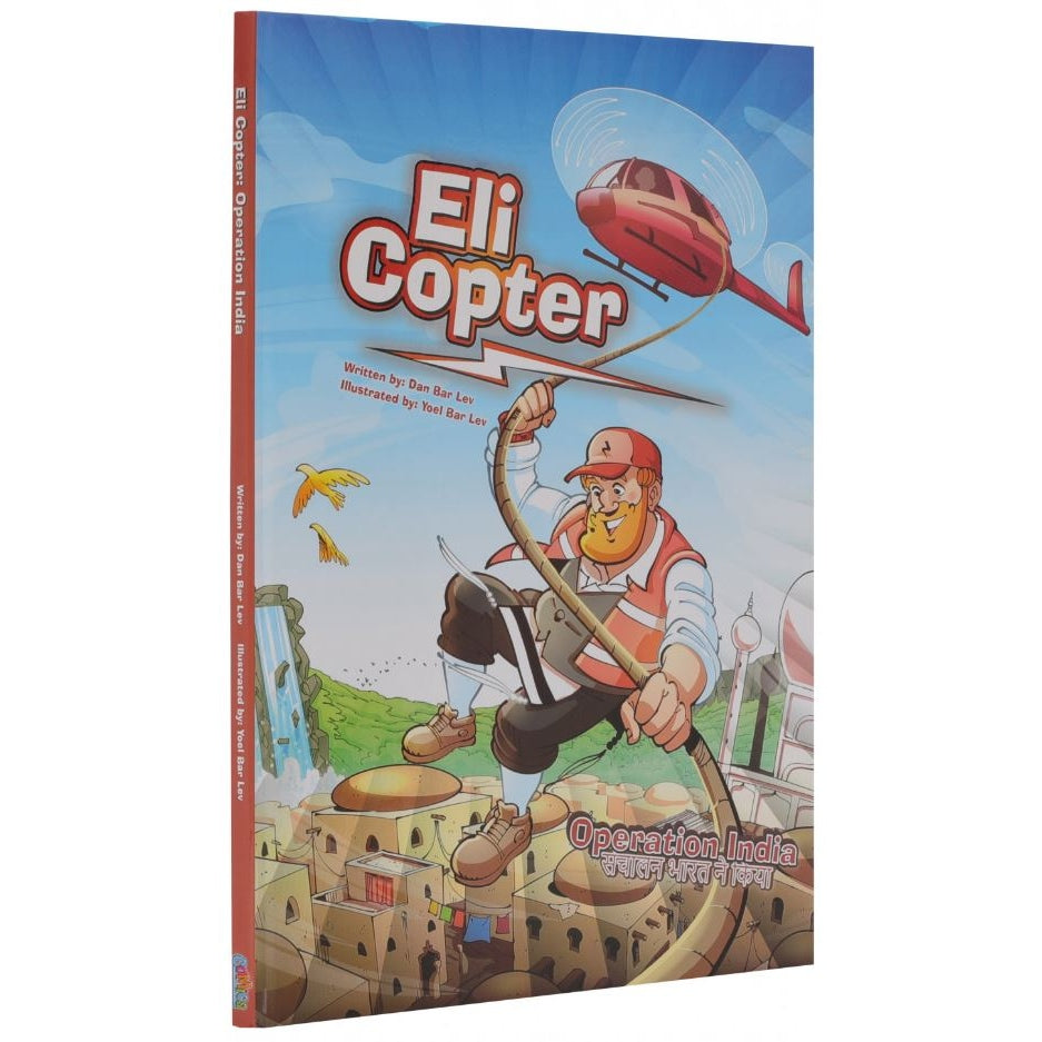 Eli Copter: Operation India (Comic Book) Books-English-To be sorted 159087 Manchester Judaica