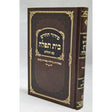 סדור בית תפלה לבתי כנסת ספרד עם תהלים חום With Binding {ספרים-תפילות-סדור} Manchester Judaica