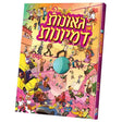 גאונות און דמיונות #2 {Books-קינדער ביכער-פארשידנס} Manchester Judaica