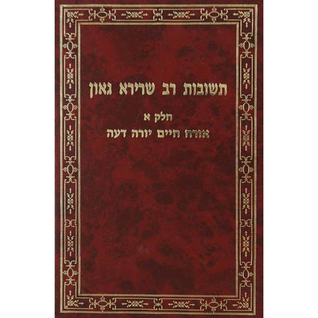 Gartel - 36 Strings {General} Manchester Judaica